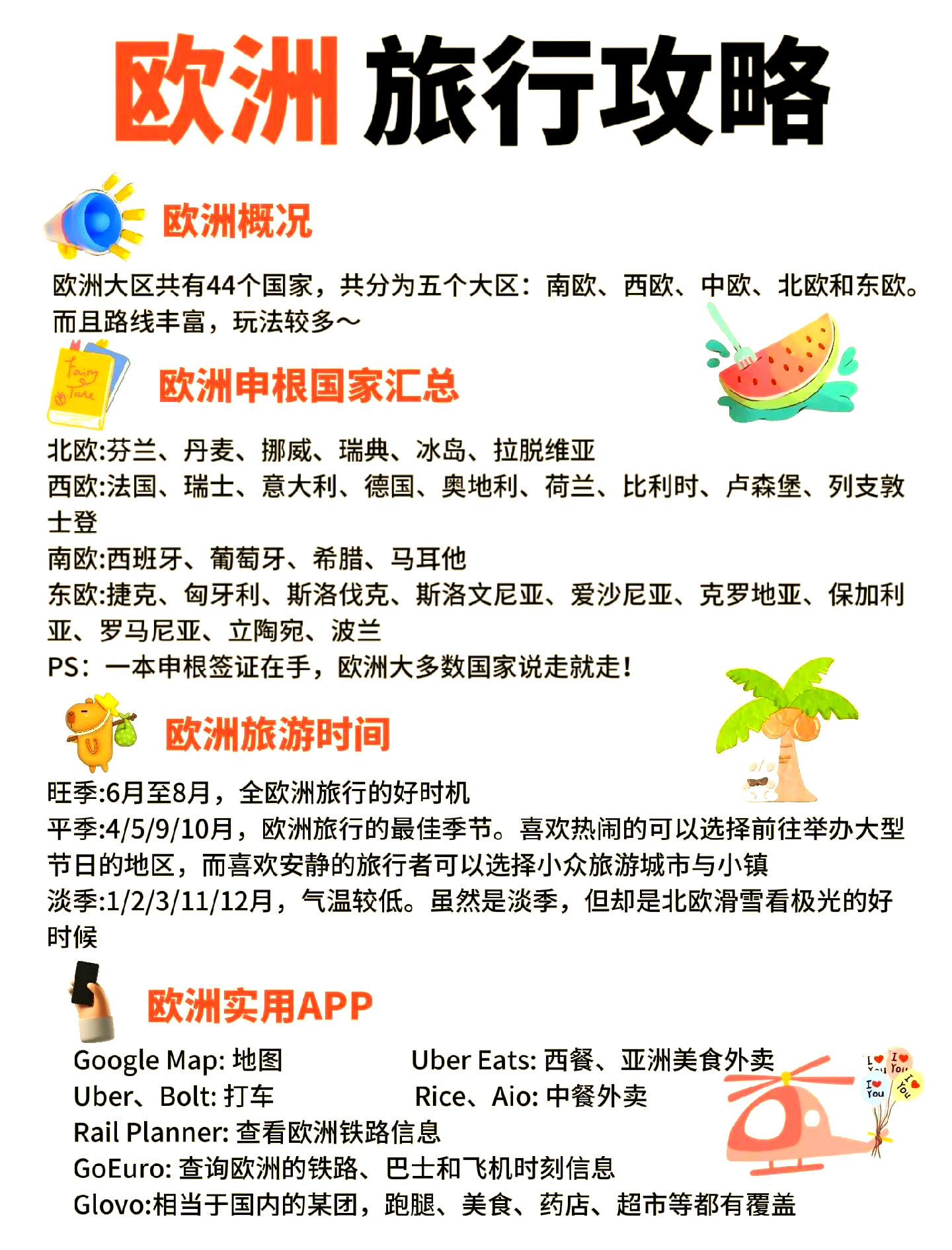 斯洛伐克奋战挪威，决战争夺积分榜宝座的简单介绍