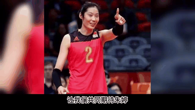 包含邀请赛巅峰对决！朱婷能否带领球队终止连败？的词条