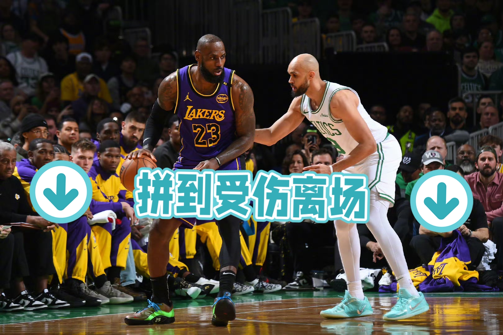 包含詹姆斯连续十二场比赛得分超过出色防守，拜仁不断突破！全场沸腾不已的词条